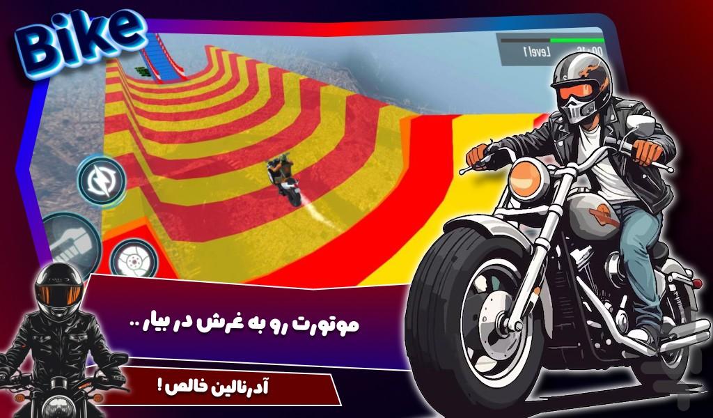 بازی موتور مسابقهای - Gameplay image of android game