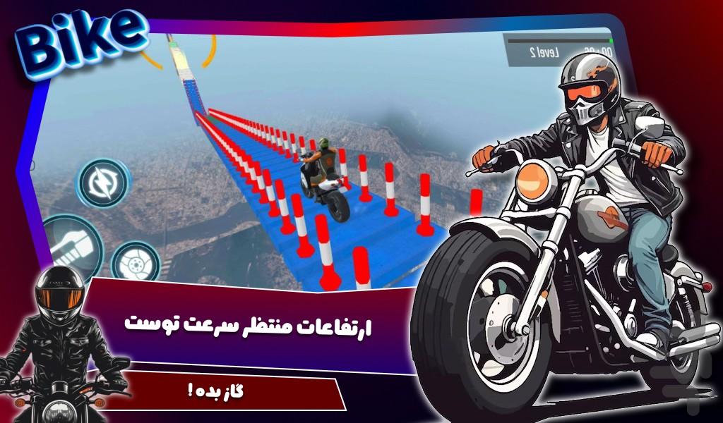 بازی موتور مسابقهای - Gameplay image of android game