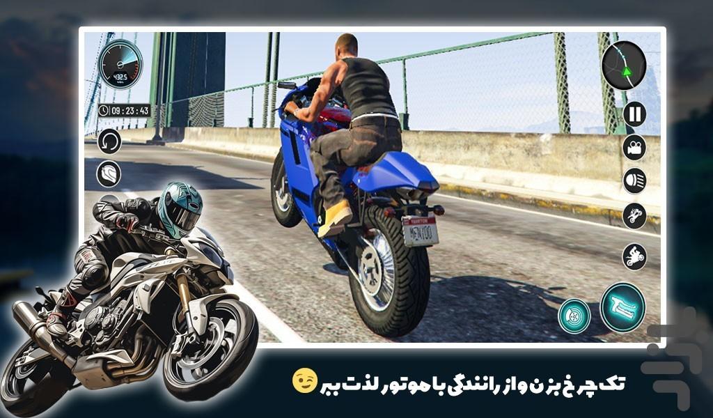 بازی موتوری نمایشی - Gameplay image of android game