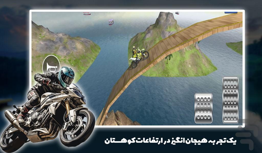 بازی موتوری نمایشی - Gameplay image of android game