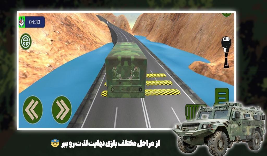 بازی ماشین سنگین - عکس بازی موبایلی اندروید