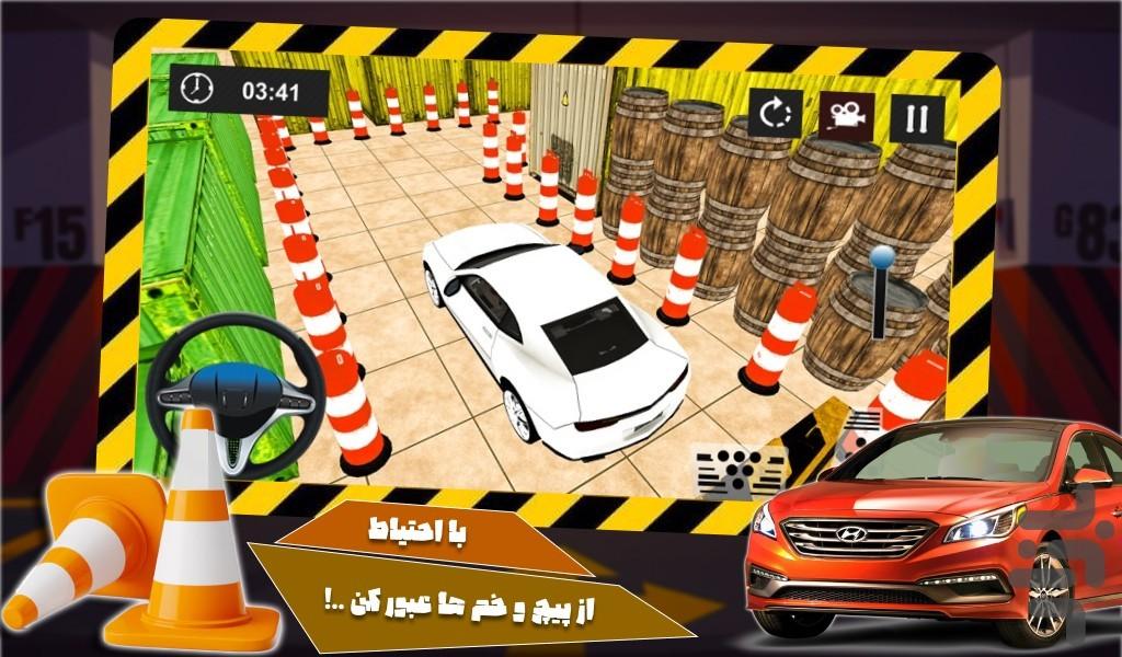 بازی ماشینی پارکینگ - Gameplay image of android game