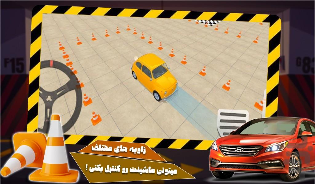 بازی ماشینی پارکینگ - Gameplay image of android game