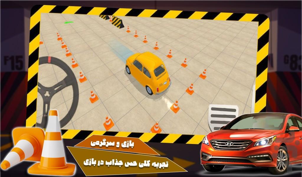 بازی ماشینی پارکینگ - Gameplay image of android game