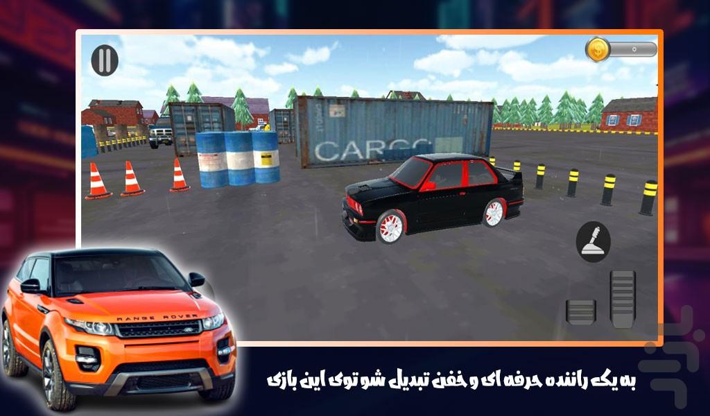 پارک ماشین - Gameplay image of android game