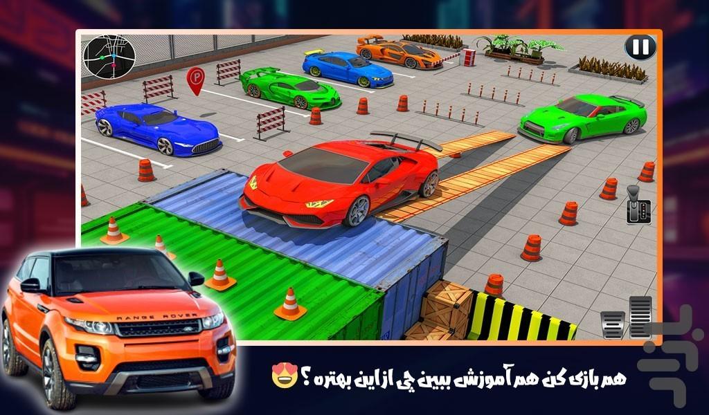 پارک ماشین - عکس بازی موبایلی اندروید