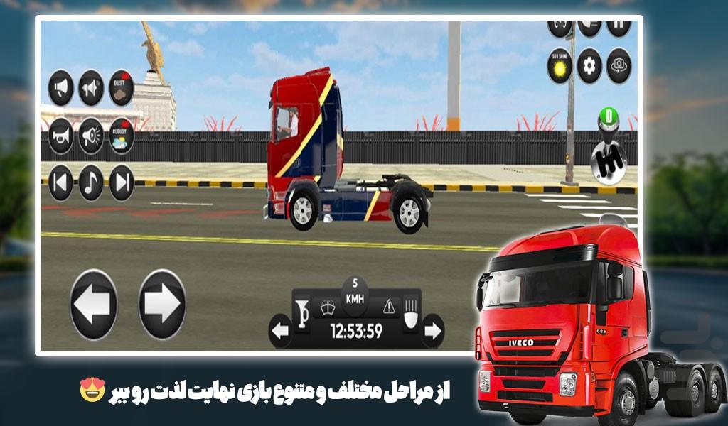 بازی رانندگی با کامیون - Gameplay image of android game