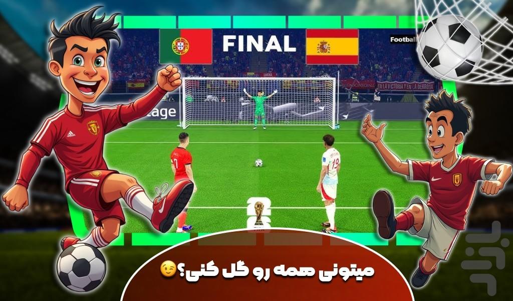 بازی پنالتی حرفه ای - Gameplay image of android game