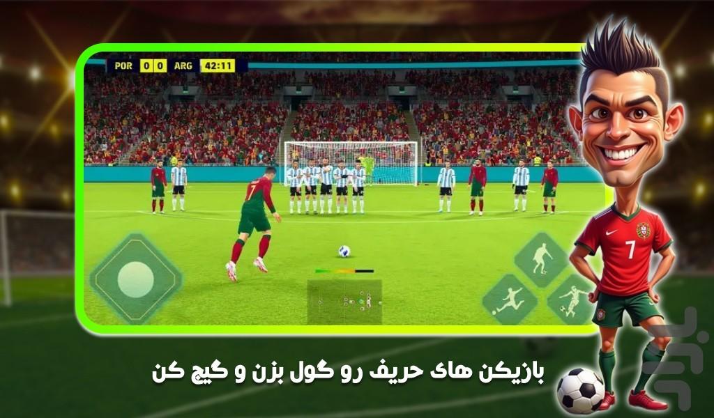 بازی پنالتی - Gameplay image of android game