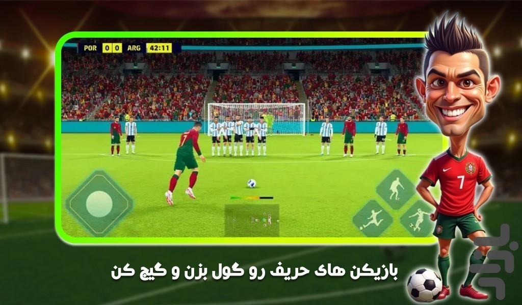 بازی پنالتی - عکس بازی موبایلی اندروید