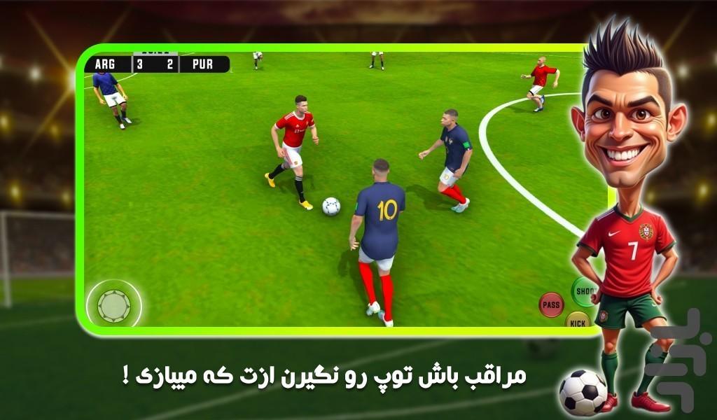 بازی پنالتی - عکس بازی موبایلی اندروید