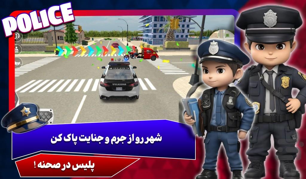 بازی ماشین پلیس: تعقیب جنایتکاران - Gameplay image of android game