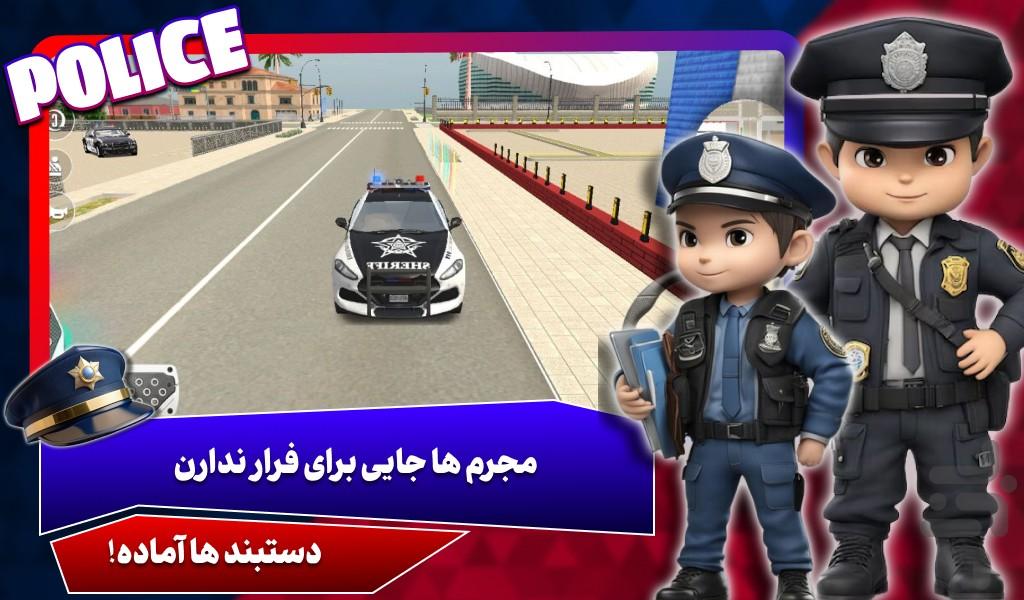 بازی ماشین پلیس: تعقیب جنایتکاران - Gameplay image of android game
