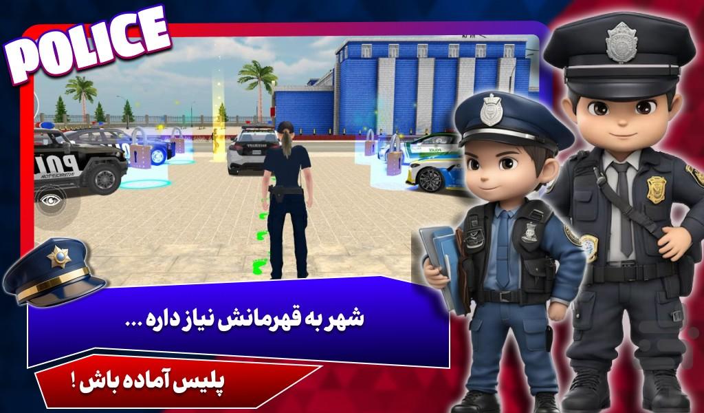 بازی ماشین پلیس: تعقیب جنایتکاران - Gameplay image of android game