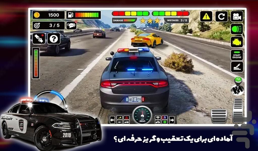 بازی پلیسی تعقیب و گریز - عکس بازی موبایلی اندروید