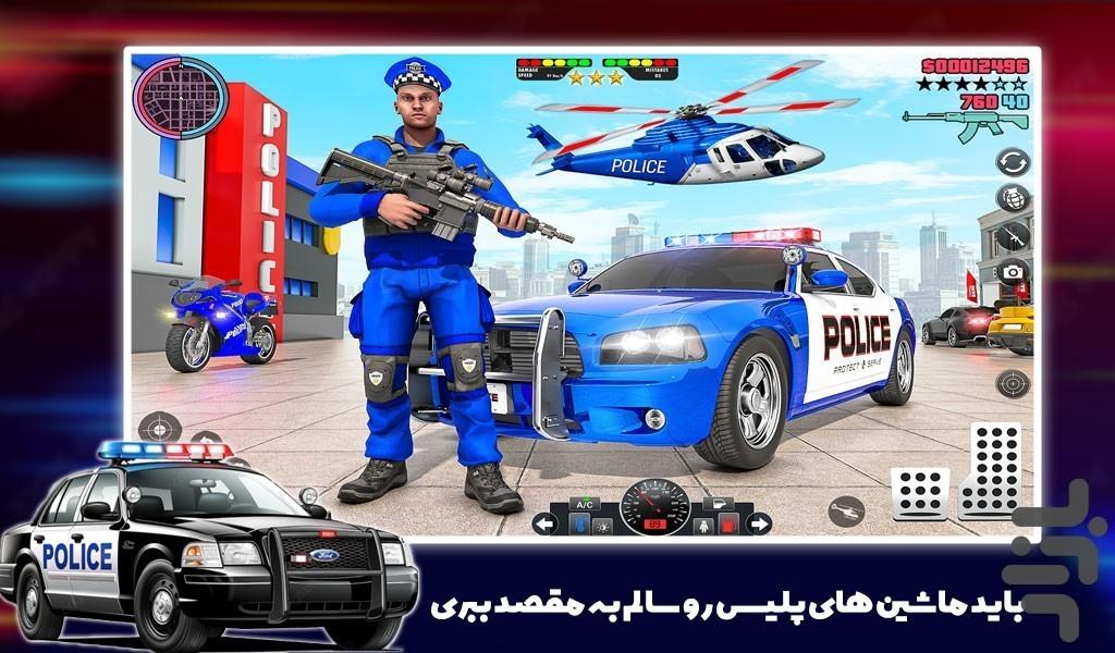 ماشین بازی حمل پلیس - عکس بازی موبایلی اندروید