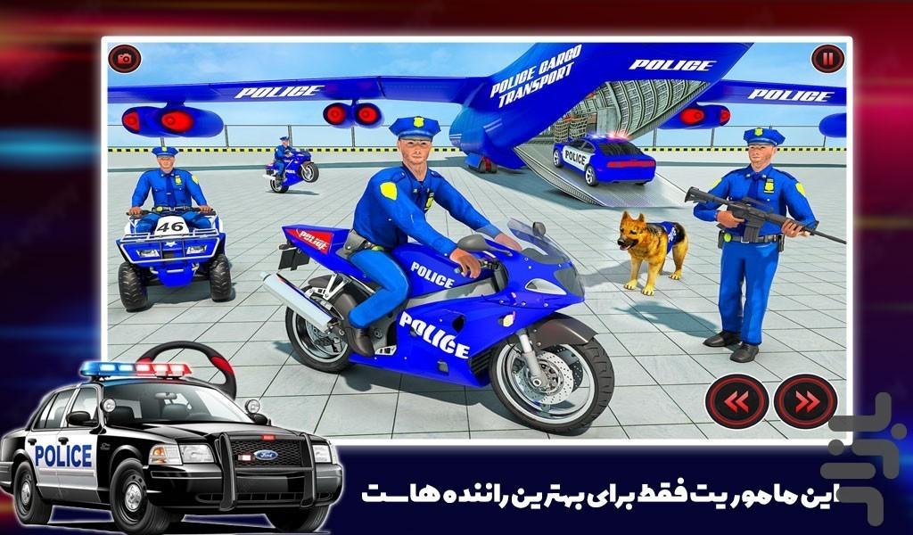 ماشین بازی حمل پلیس - عکس بازی موبایلی اندروید