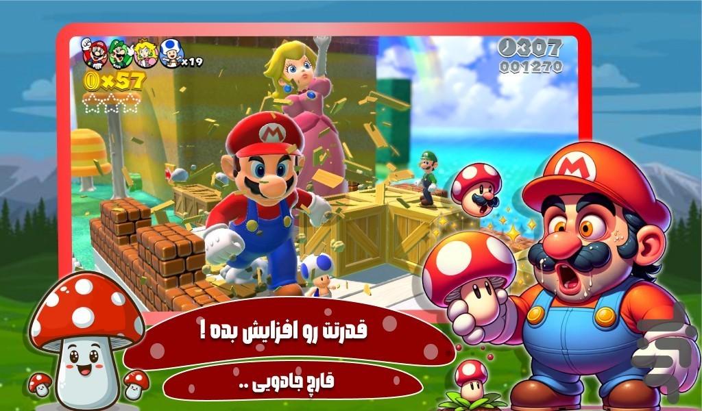 بازی قارچ خور - عکس بازی موبایلی اندروید