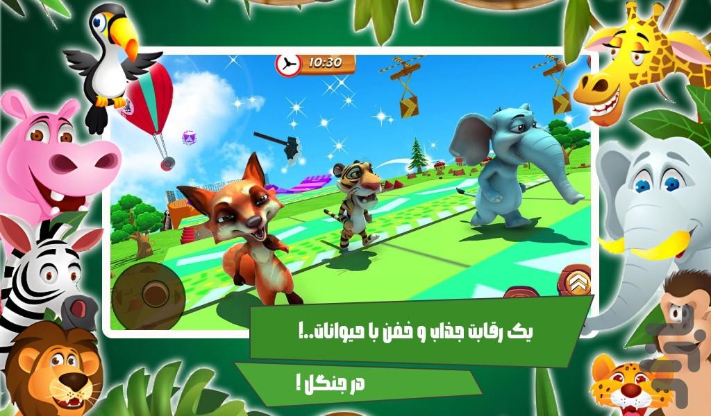 بازی حیوانات - Gameplay image of android game