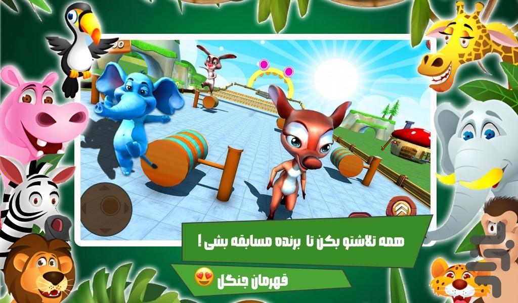 بازی حیوانات - عکس بازی موبایلی اندروید