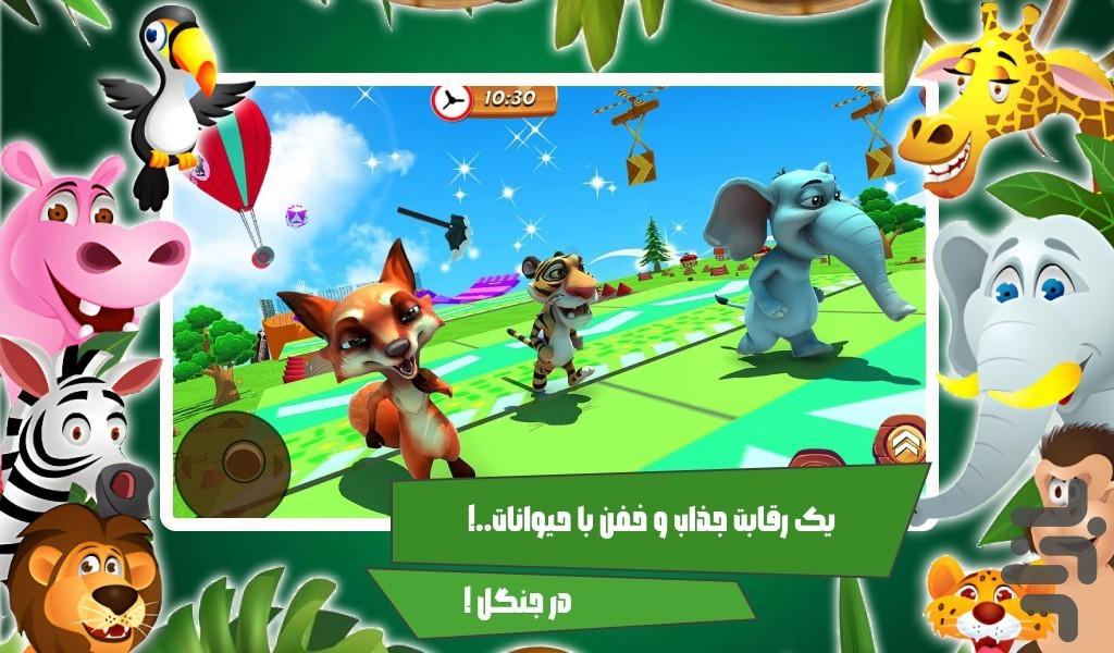 بازی حیوانات - عکس بازی موبایلی اندروید