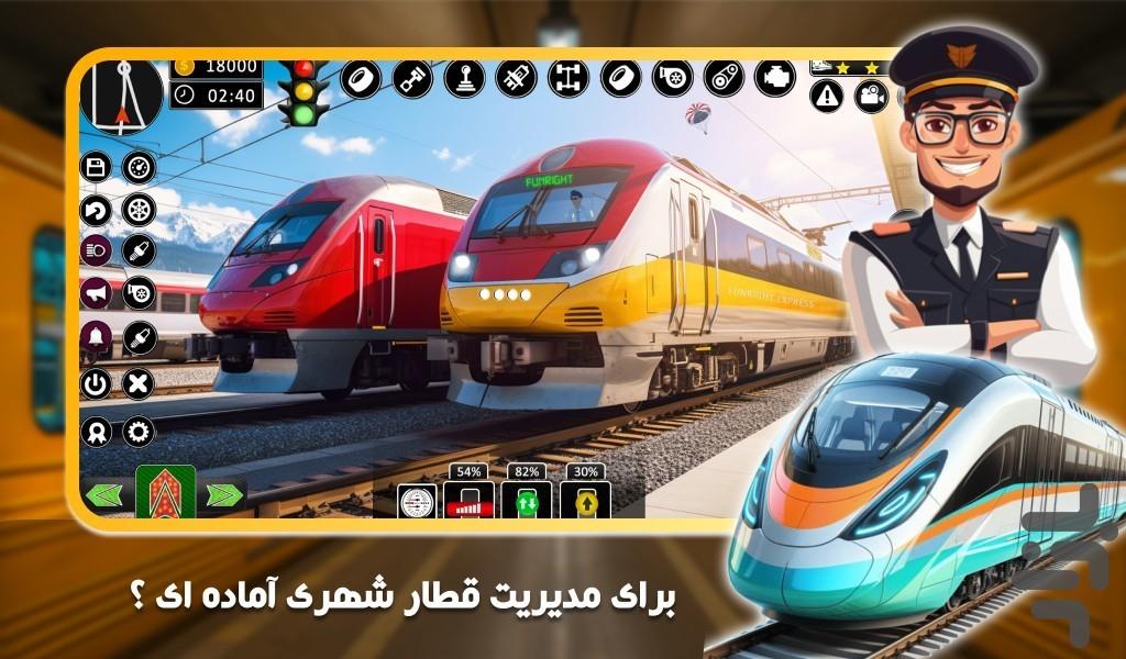 بازی مترو - عکس بازی موبایلی اندروید