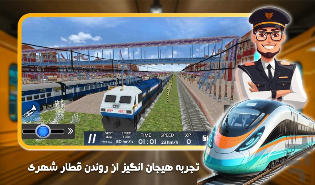 بازی مترو - Gameplay image of android game