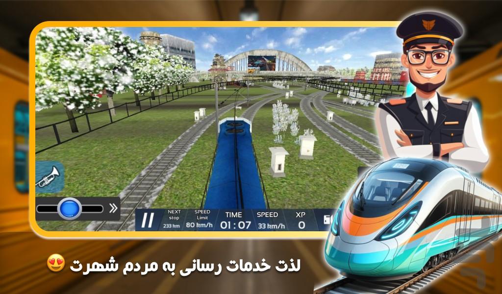 بازی مترو - Gameplay image of android game
