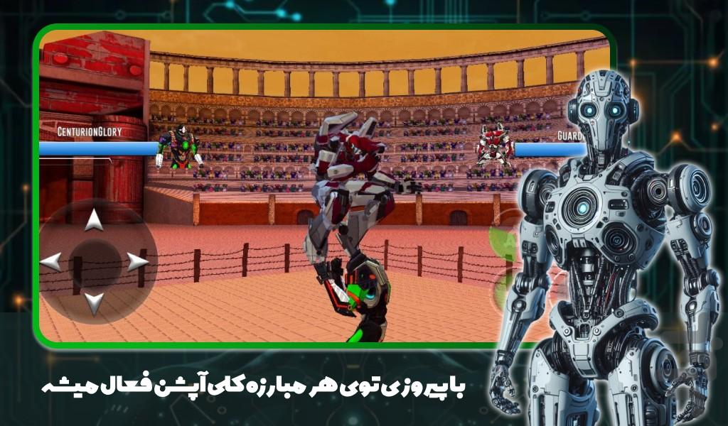 بازی جنگ ربات - Gameplay image of android game