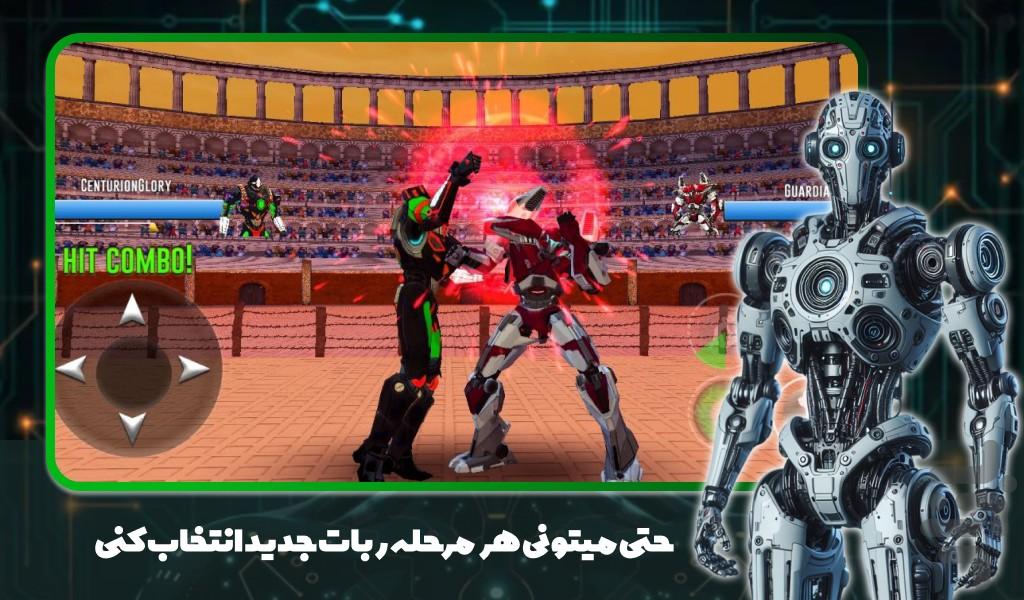 بازی جنگ ربات - Gameplay image of android game
