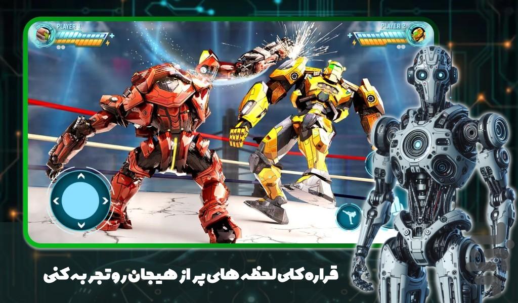 بازی  جنگ ربات ها - Gameplay image of android game