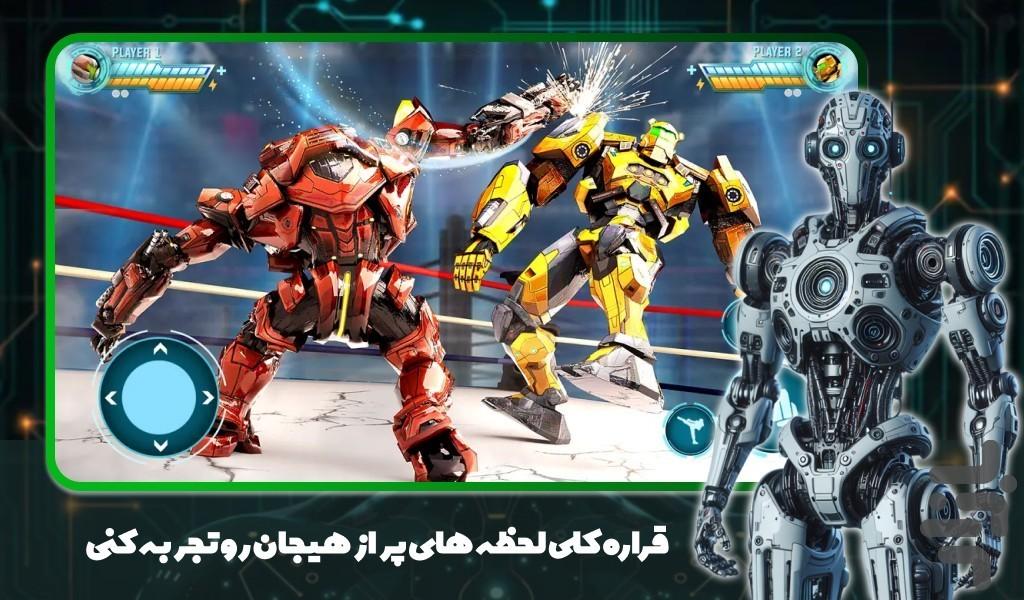 بازی جنگ ربات - عکس بازی موبایلی اندروید