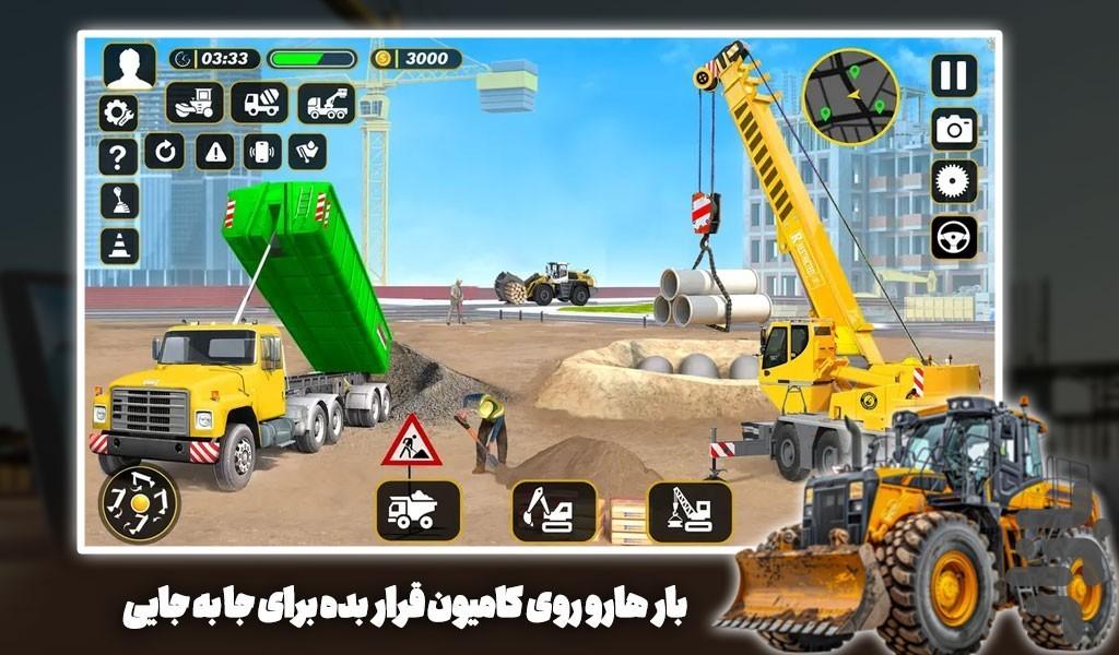 بازی ماشین سنگین - Gameplay image of android game