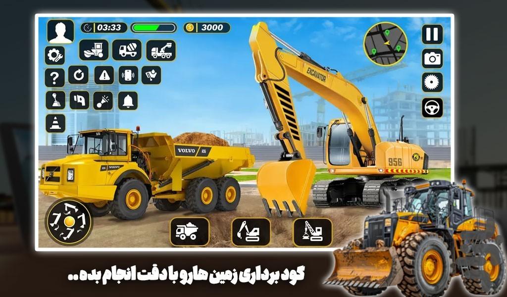 بازی ماشین سنگین - Gameplay image of android game