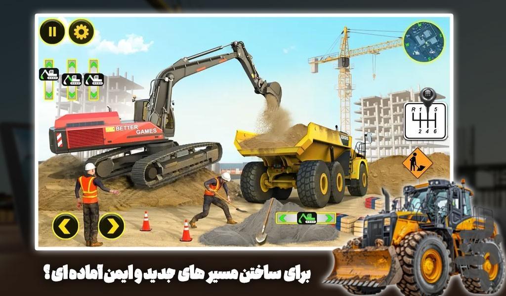 بازی ماشین سنگین - Gameplay image of android game