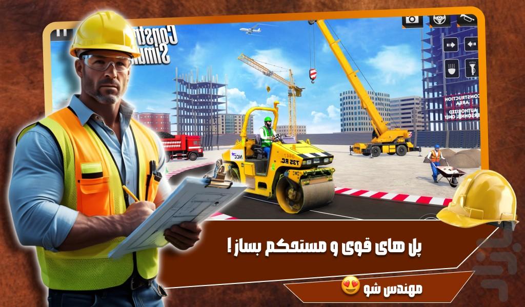بازی پل سازی - Gameplay image of android game