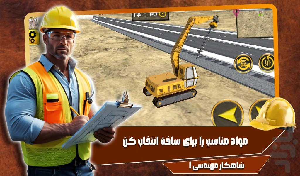 بازی پل سازی - Gameplay image of android game