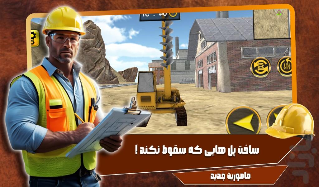 بازی پل سازی - Gameplay image of android game