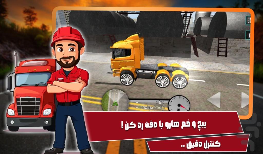 بازی ماشین سنگین - Gameplay image of android game