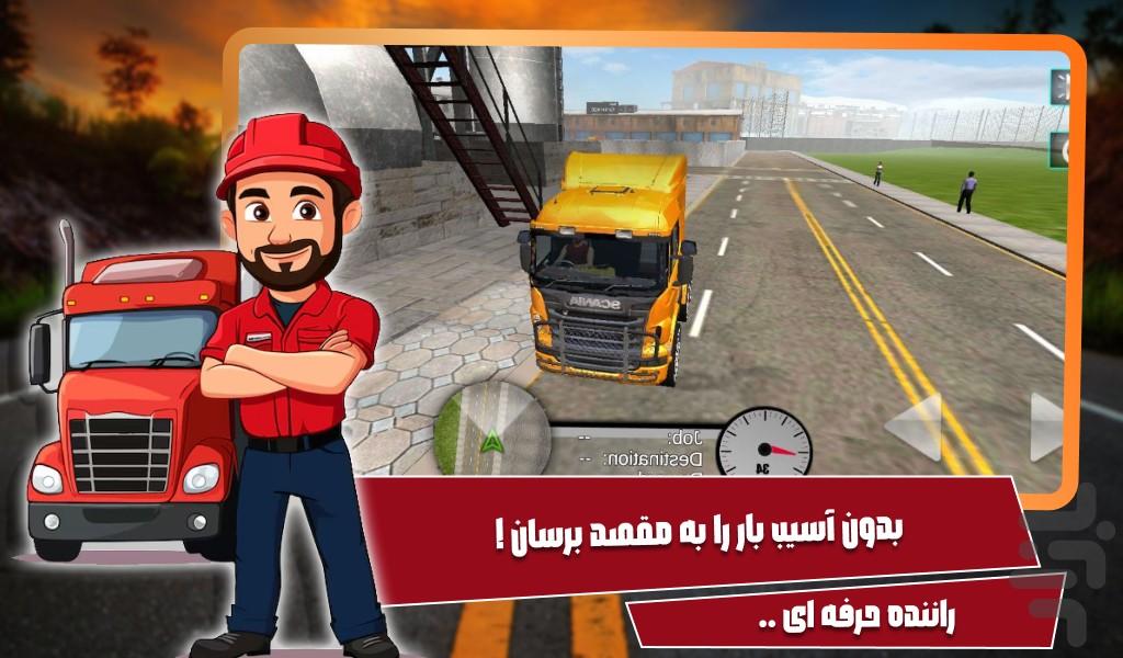 بازی ماشین سنگین - Gameplay image of android game