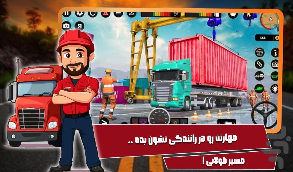 بازی ماشین سنگین - عکس بازی موبایلی اندروید