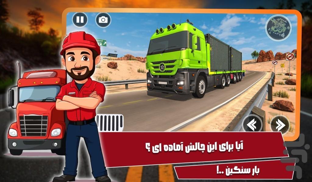 بازی ماشین سنگین - عکس بازی موبایلی اندروید