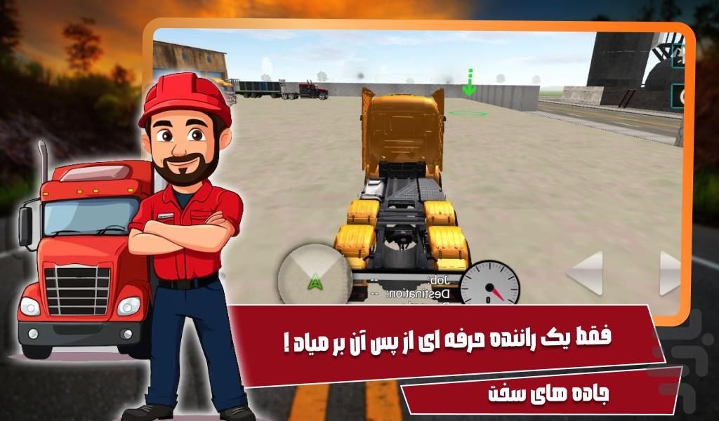 بازی ماشین سنگین - Gameplay image of android game