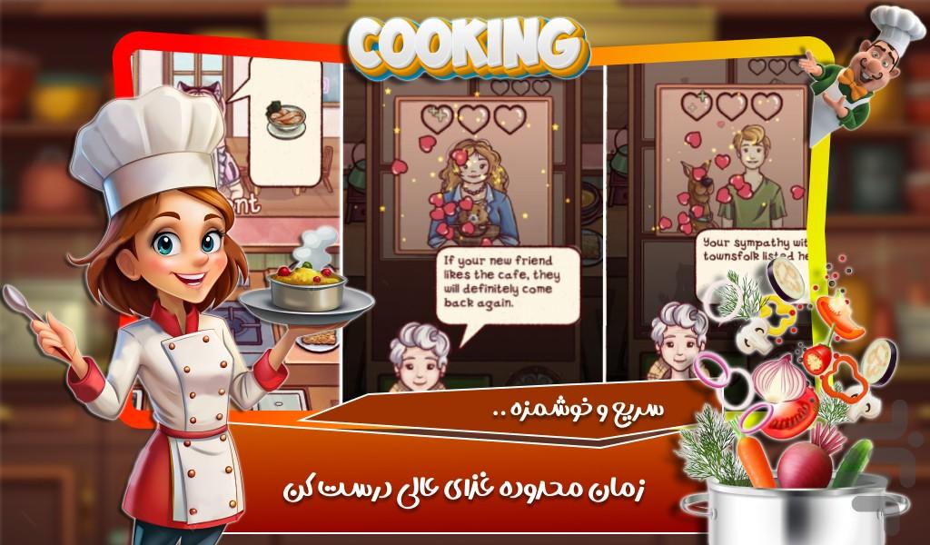بازی سرآشپز ژاپنی - Gameplay image of android game
