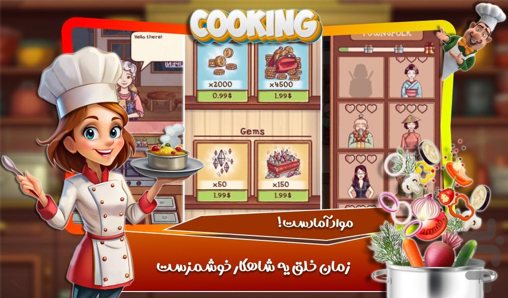 بازی سرآشپز ژاپنی - Gameplay image of android game