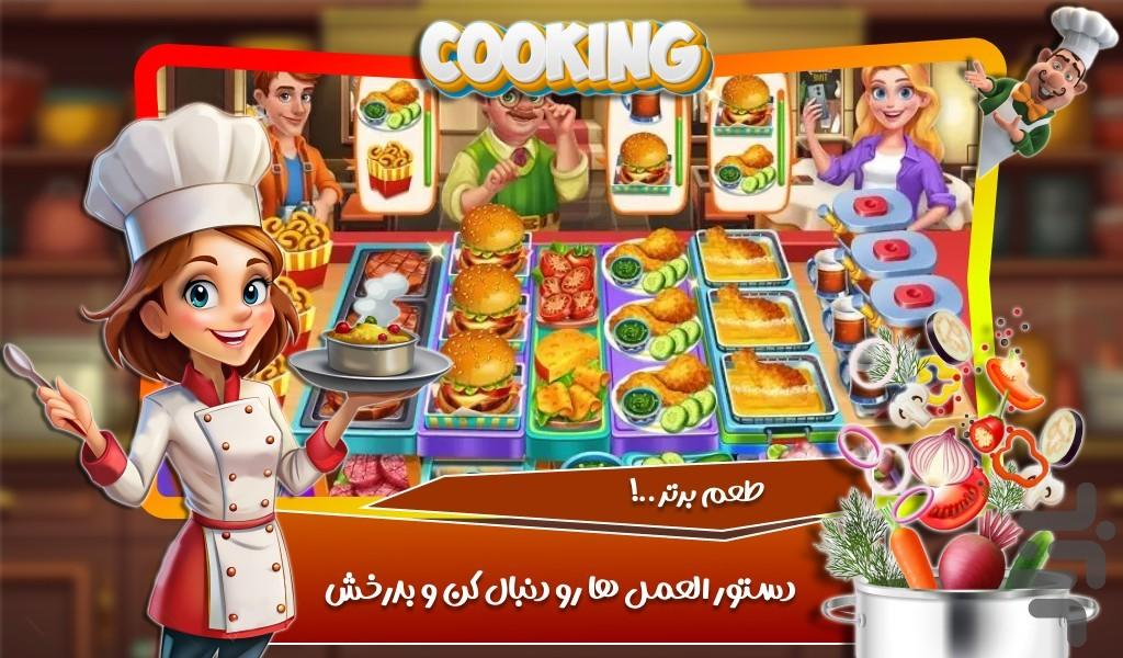 بازی سرآشپز ژاپنی - Gameplay image of android game