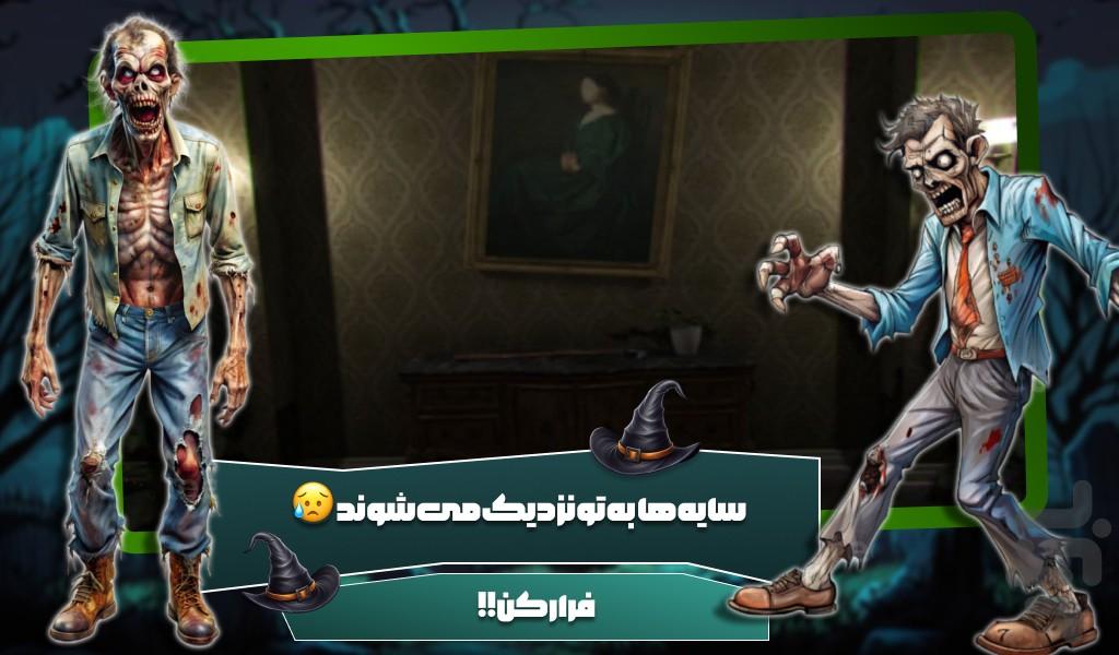 بازی ترسناک جن گیر - Gameplay image of android game