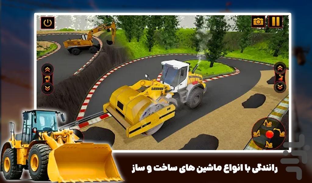 بازی ساخت و ساز - عکس بازی موبایلی اندروید