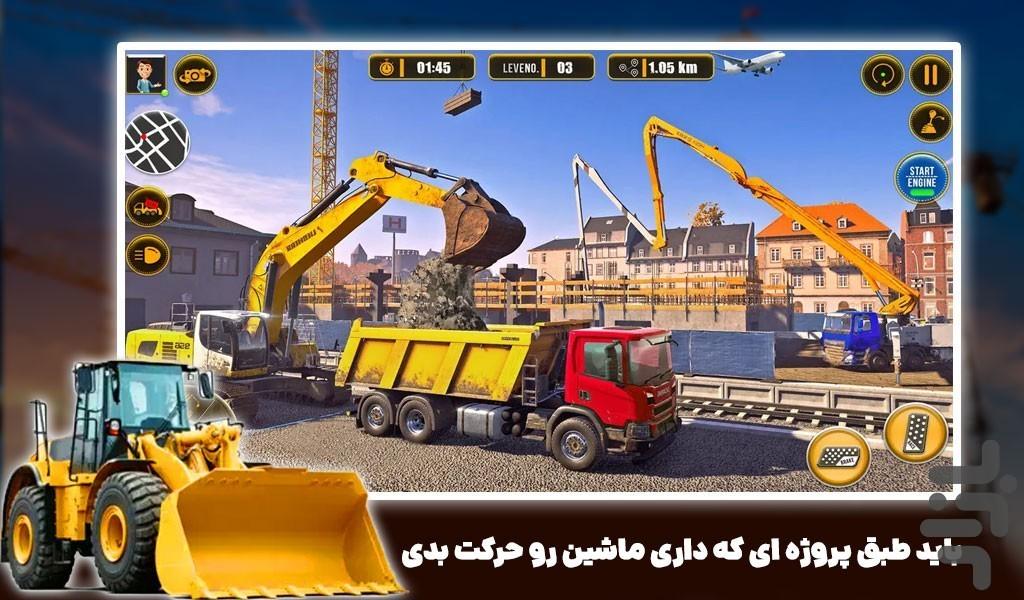 بازی ساخت و ساز - عکس بازی موبایلی اندروید