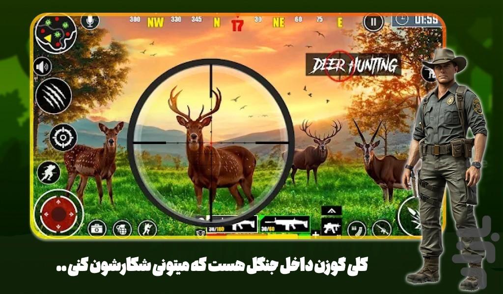 بازی شکار حیوانات - عکس بازی موبایلی اندروید